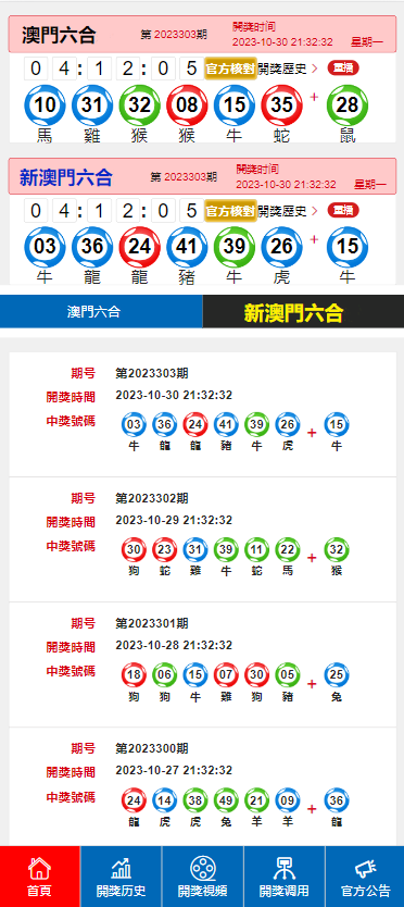 澳门开奖结果开奖记录表62期,科学研究解答解析现象_备用款43.934