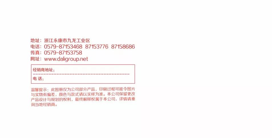 智能家居 第1050页