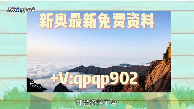 新澳2024年资料免费大全,计谋解答解释落实_特惠款34.89