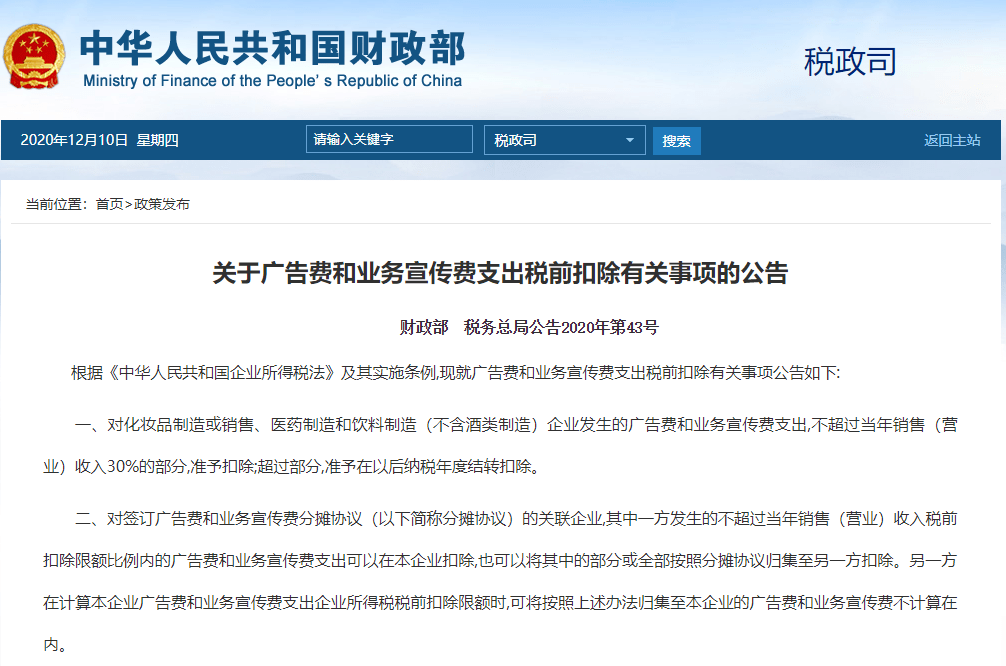 前九月全国教育支出逾三万亿，教育投资增长背后的利弊分析