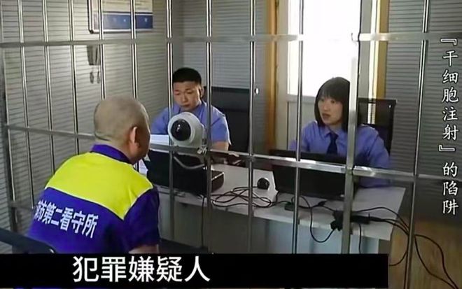 央视揭秘干细胞免费注射骗局，揭示变化的力量与智慧的较量
