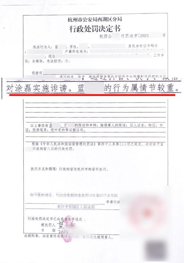 涂磊曝光大蓝事件，揭秘事件背后的真相，因何事被拘留8天？