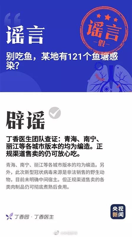 未证实食物功能背后的谣言与真相揭秘。