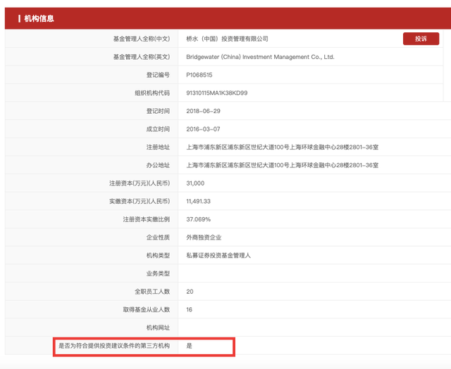 东航产投增资至44亿元，开启自然美景探索之旅