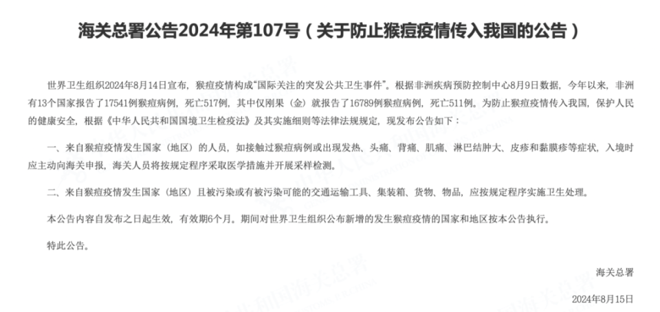津巴布韦首次报告两例猴痘病例，科技助力防控之路开启