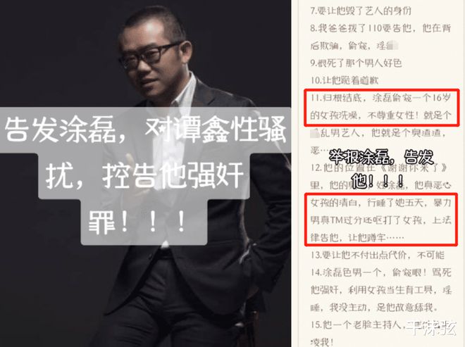 涂磊曝光大蓝事件，揭秘事件背后真相，因何事被拘留8天？