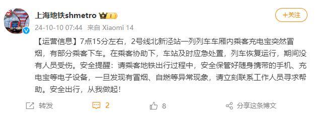 上海地铁车厢连续冒浓烟事件，应急处理指南与反思