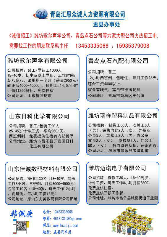石岛最新招聘信息更新速递