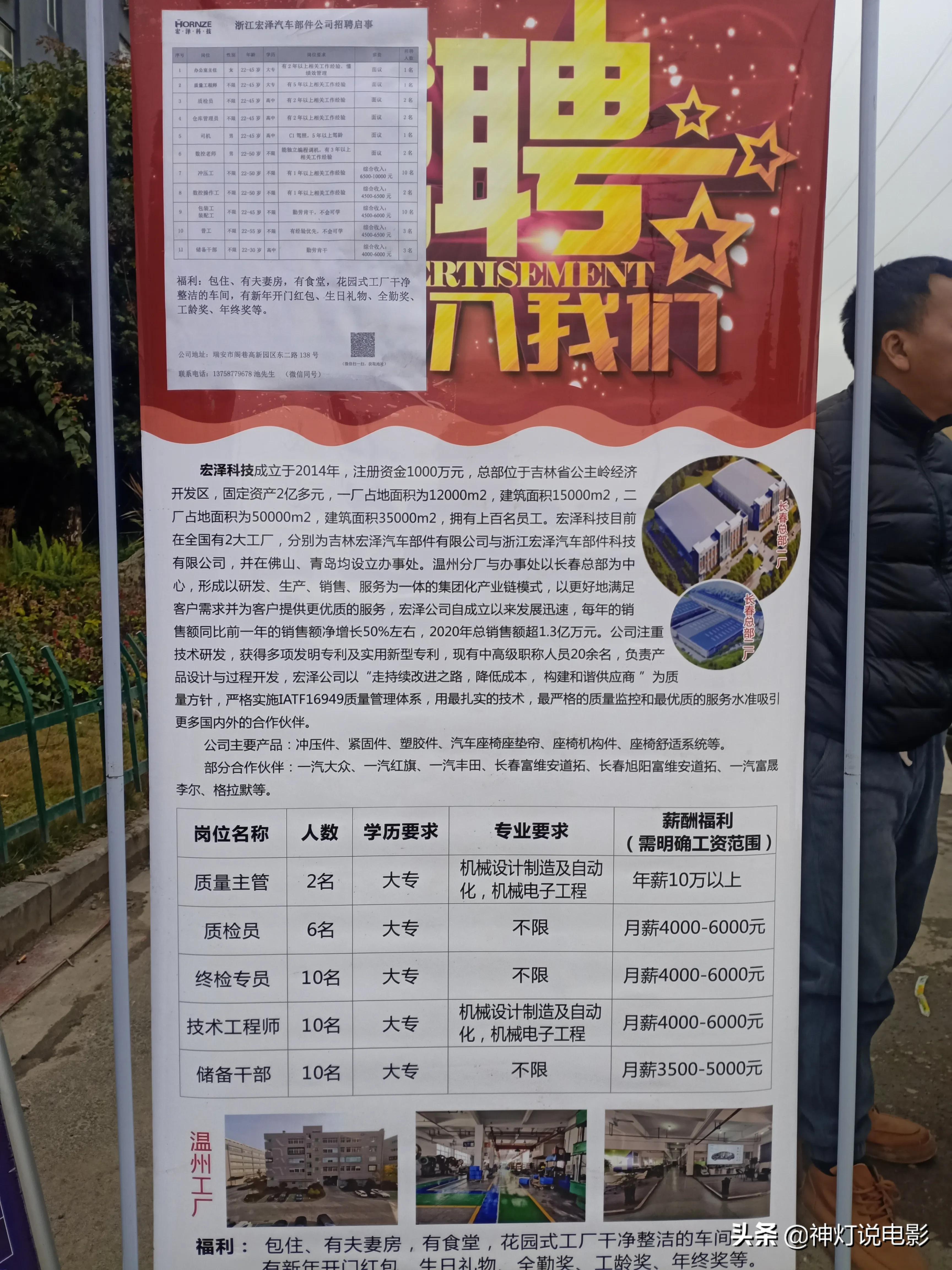 武汉普工招聘最新信息汇总