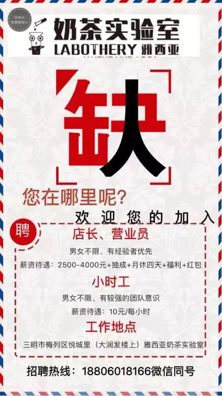 三明招聘网最新招聘启事及其背后的温馨故事
