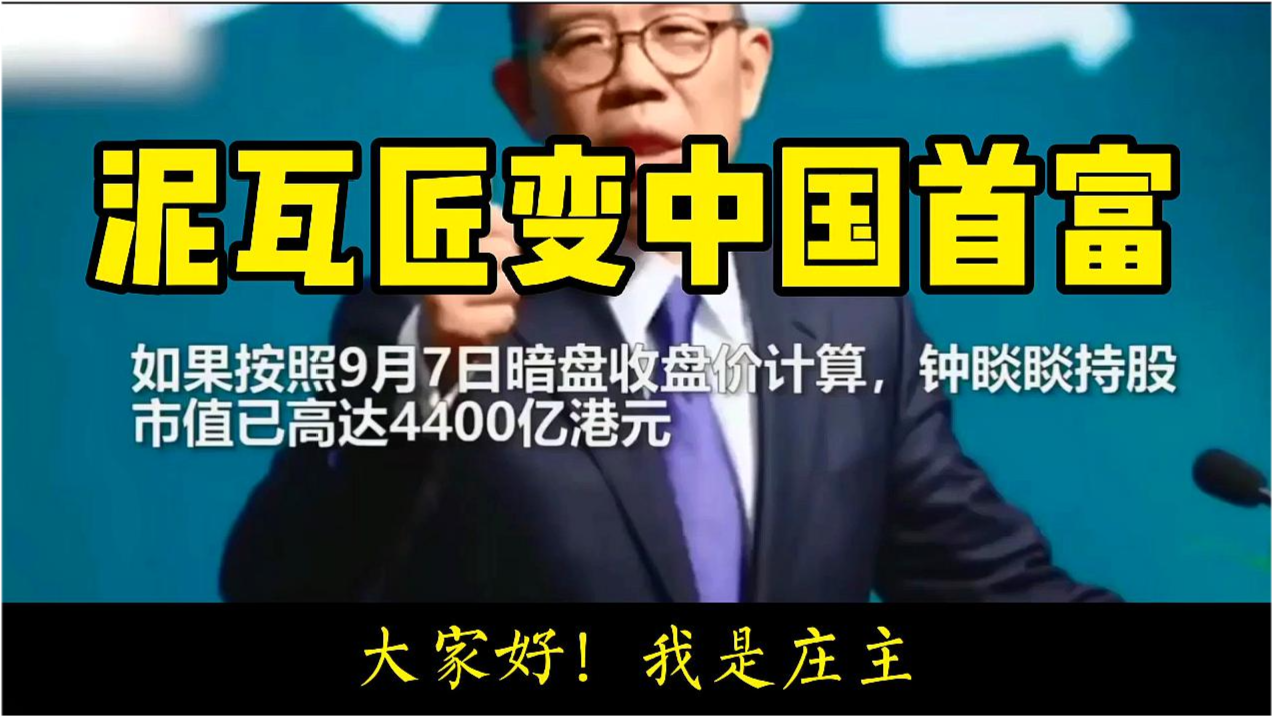 中国首富最新排名，日常中的温馨故事