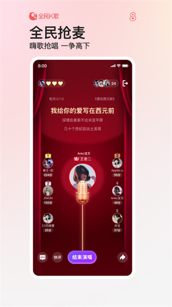 全民K歌最新版本下载，全新体验的挑战等你来！