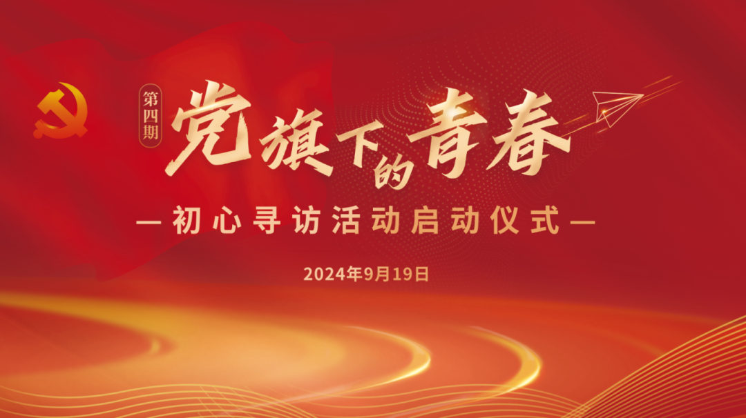 党的最新精神引领科技革新，未来高科技产品的探索之旅