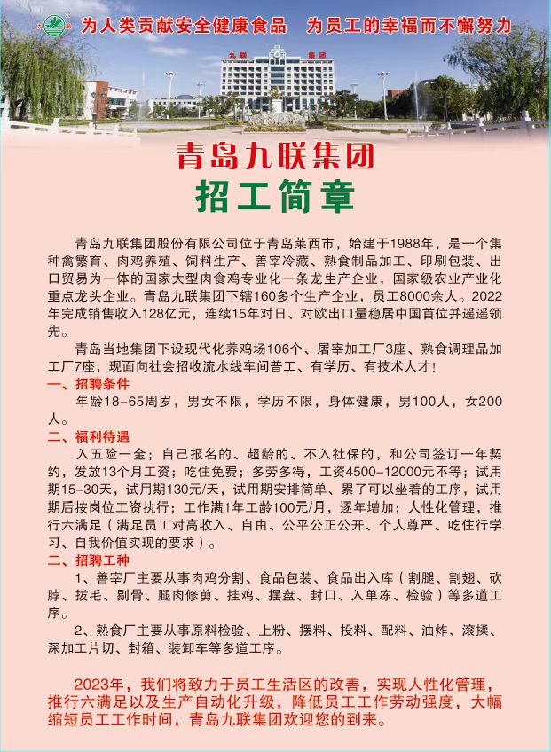 荣成最新招工，变化带来自信，学习铸就未来之路
