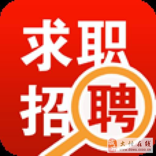 肇东最新招聘网，求职招聘的新起点