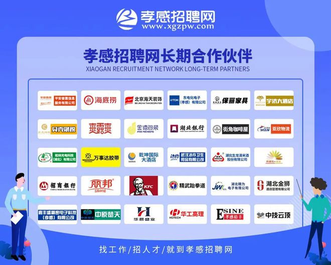 孝感招聘网最新职位更新，职业发展的理想起点