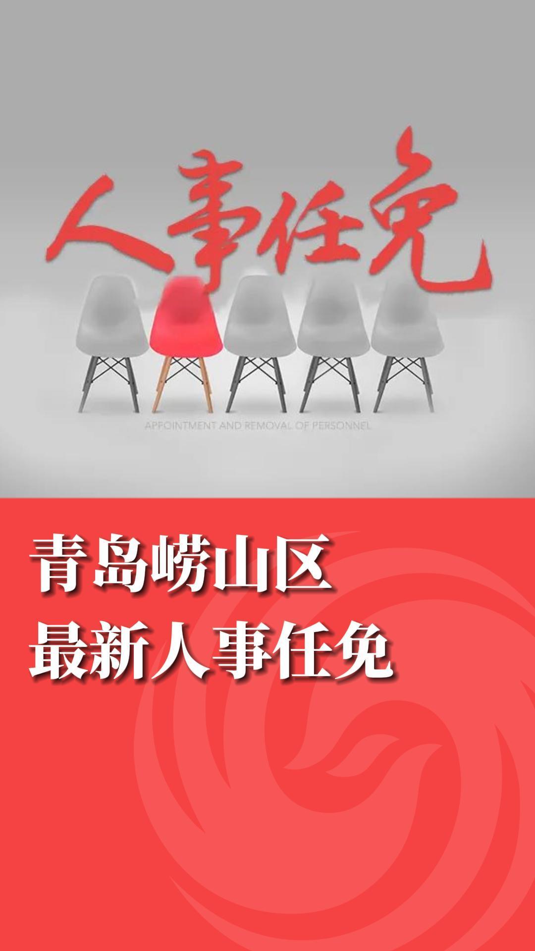 青岛人事任免更新，与自然美景同行，探寻内心平静的旅程