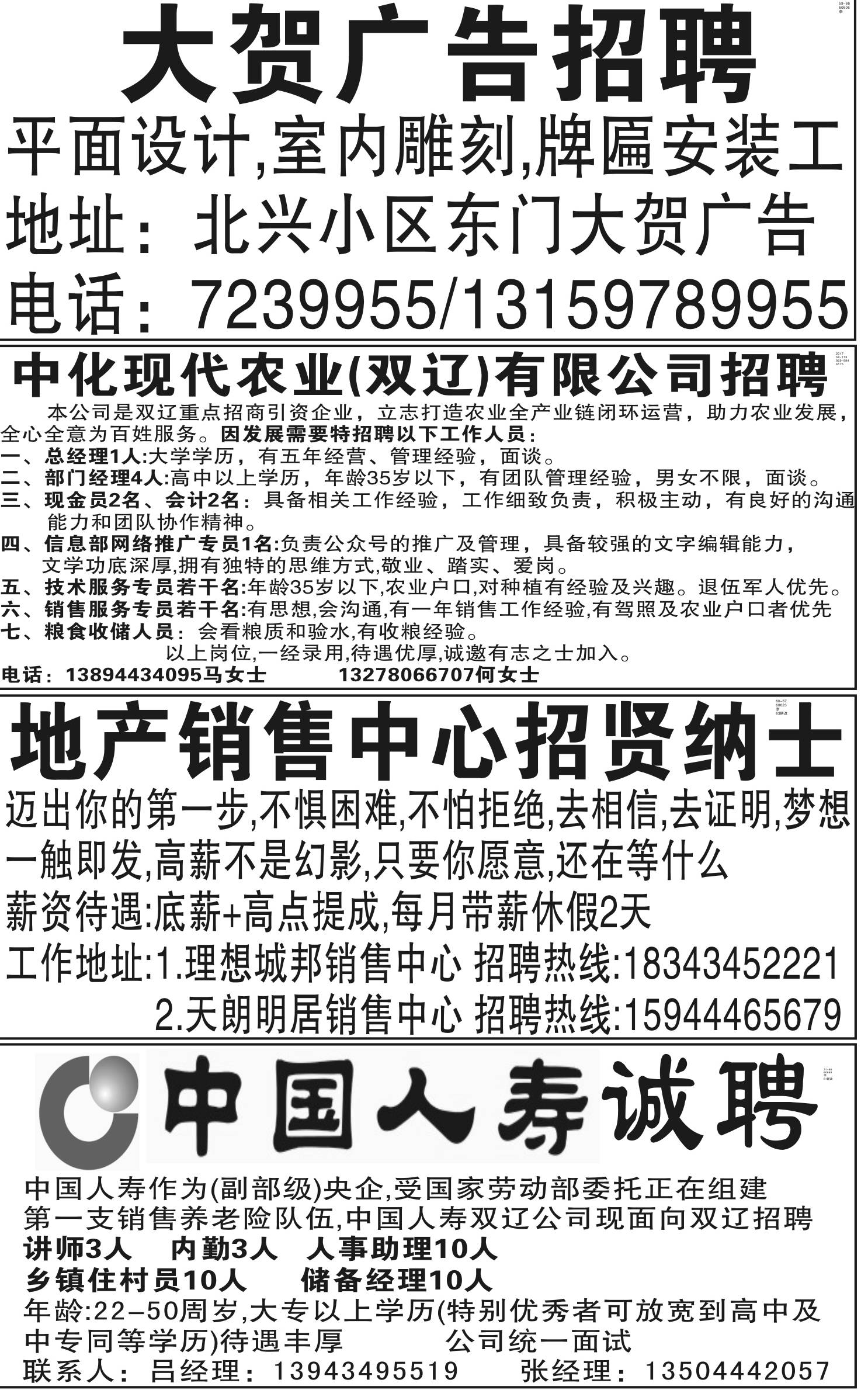 胶南信息网最新招聘，全面解析与观点阐述