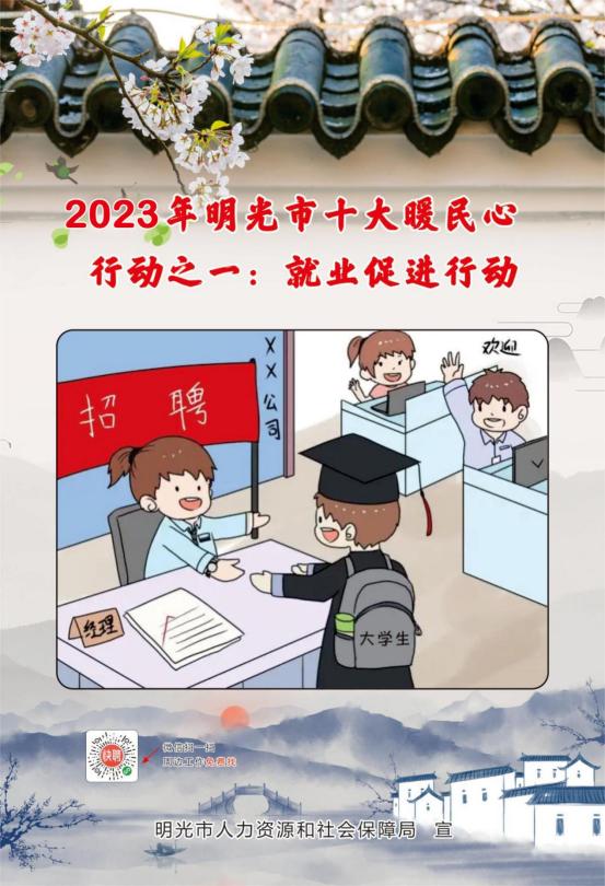 明光最新招聘信息及获取步骤指南