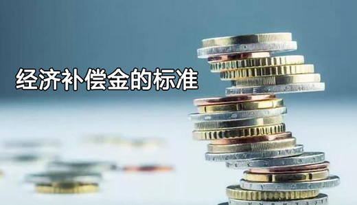 最新经济补偿金规定与自然美景的旅行探索