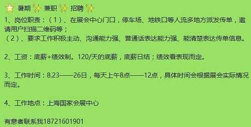 上海司机最新招聘信息，驾驭未来，启程学习之路