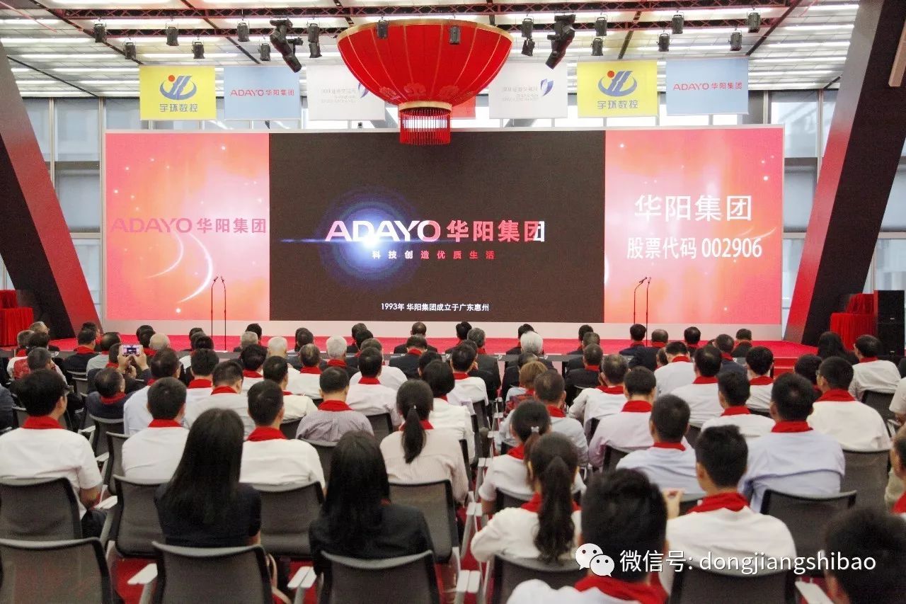 华阳集团最新动态揭秘，科技前沿产品深度解析
