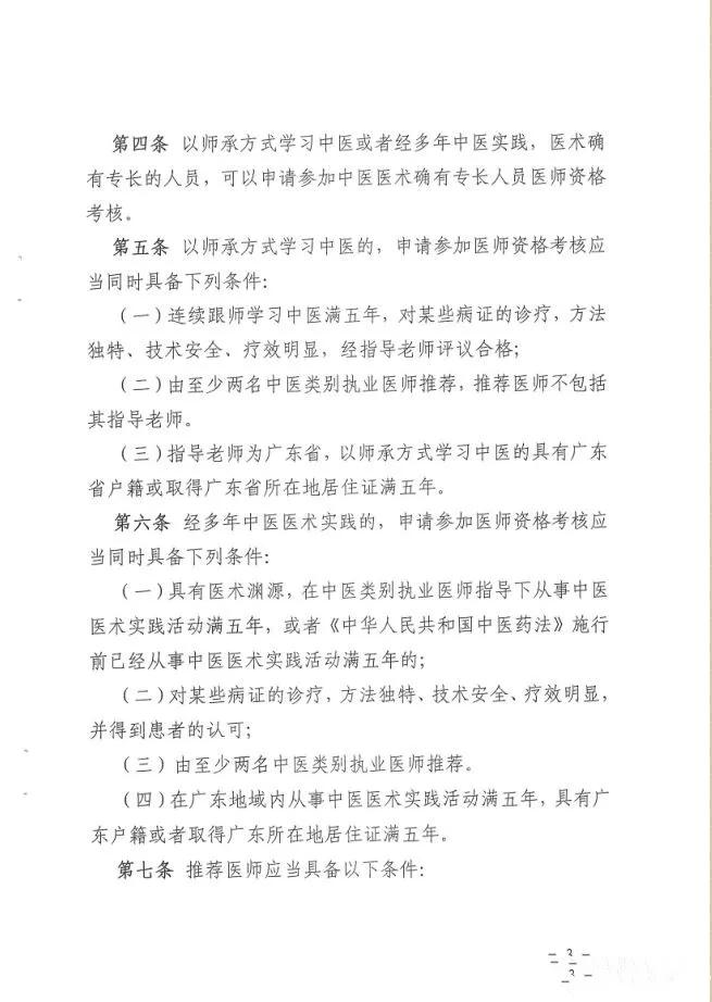 中医专长最新动态更新，最新消息一览