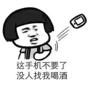 科技革新下的最新喝酒表情包，畅饮生活的新体验