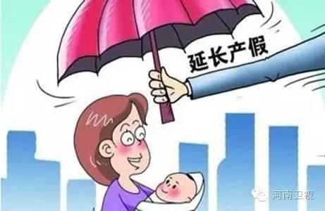 河南省婚假最新规定及政策解读