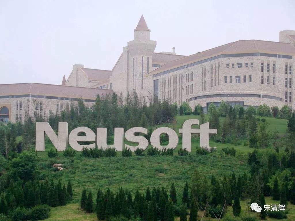 东软集团最新动态解析与观点阐述