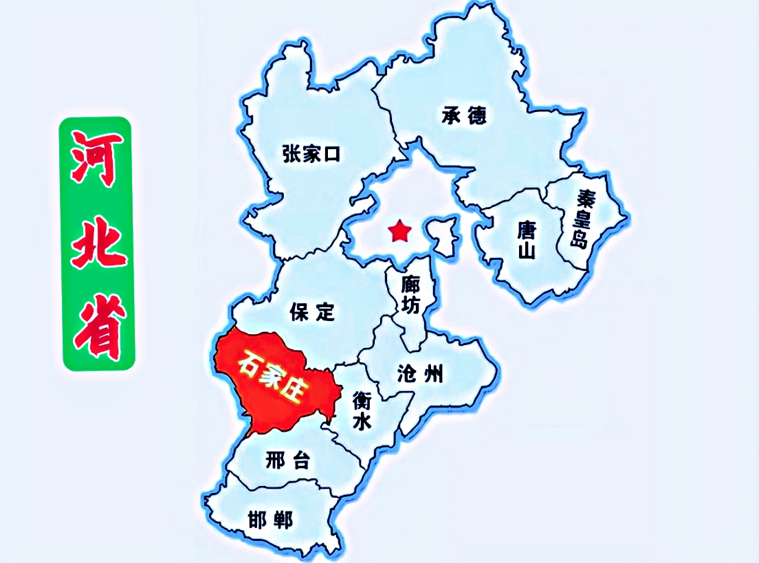 河北最新划分消息与小城故事的奇妙交织