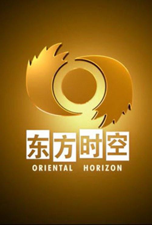 东方时空最新一期观看指南