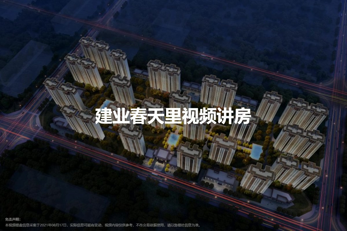 建业春天里最新动态，揭开未来居住新篇章