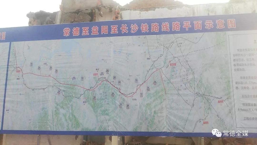 🌟常益长高铁最新动态🌟
