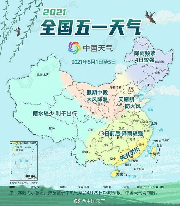 宿州天气预报更新，自然美景探索之旅启程！
