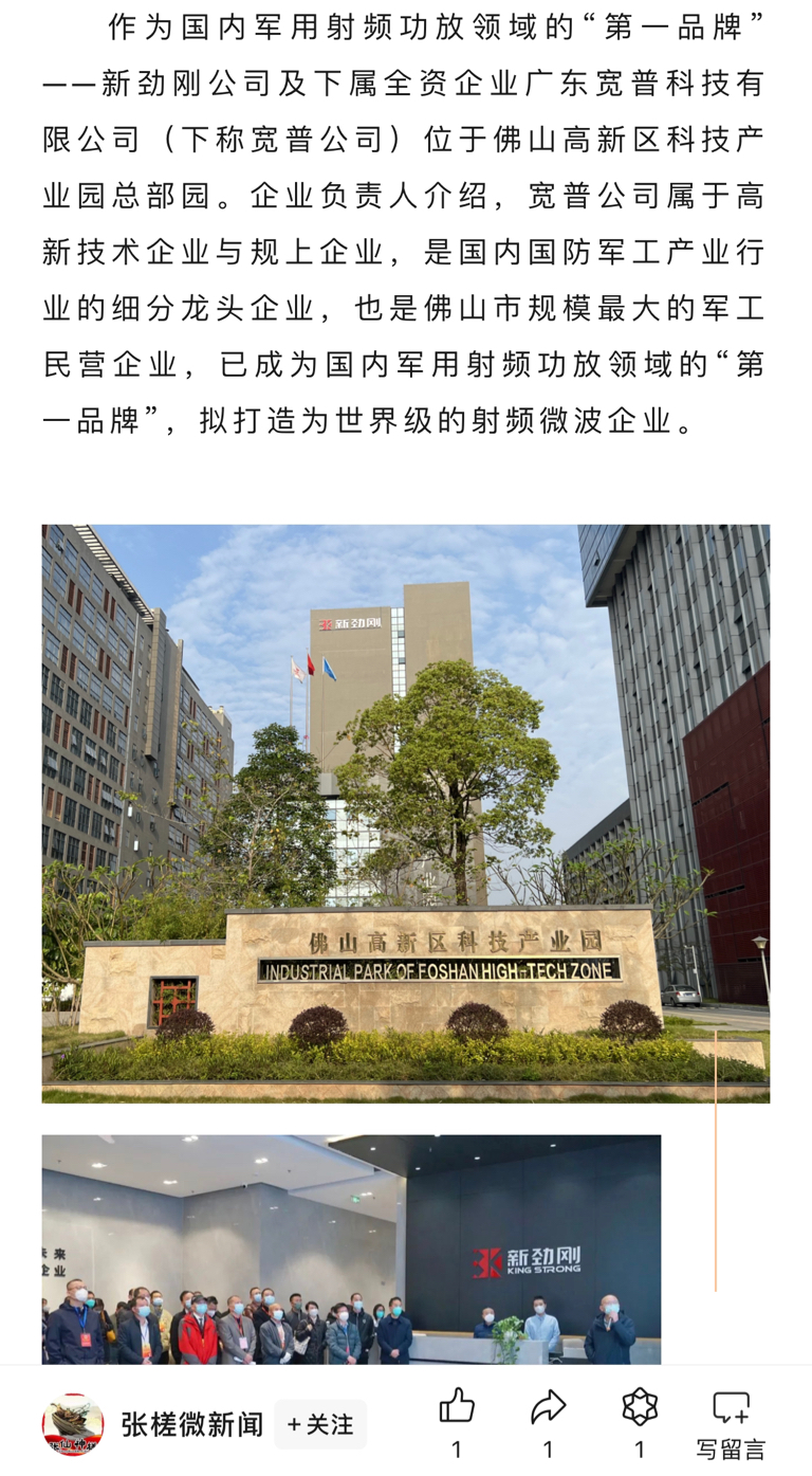 新劲刚引领科技新纪元，重塑未来生活体验的最新动态