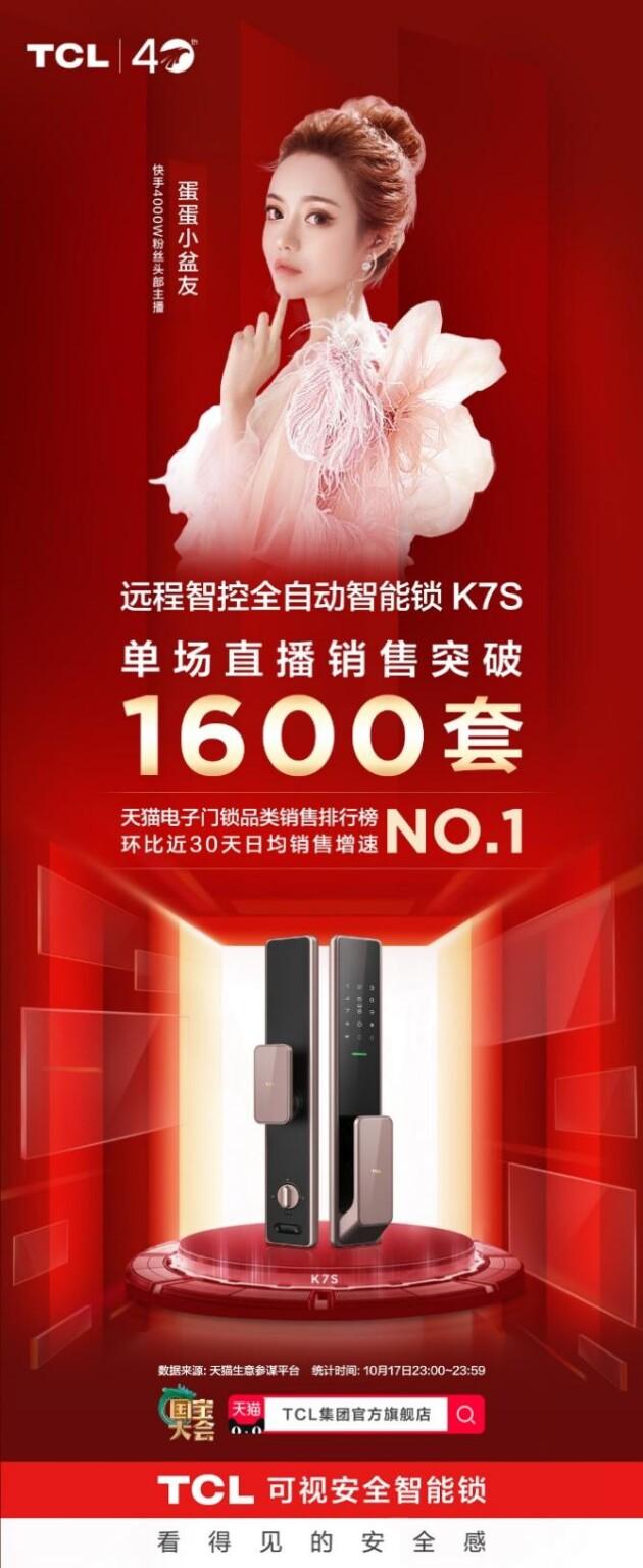 撒贝宁引领科技潮流，开启智能生活新篇章，最新动态揭秘