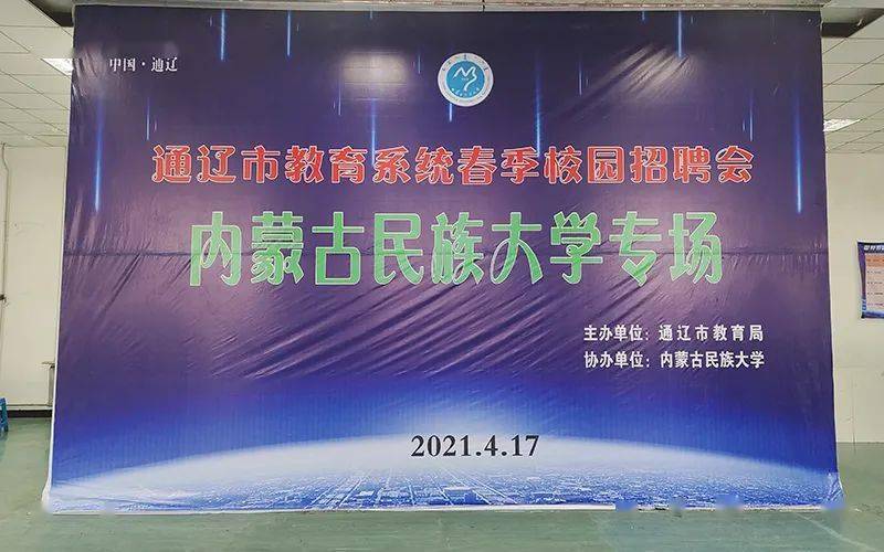 通辽最新招聘信息港，全面解析与探讨
