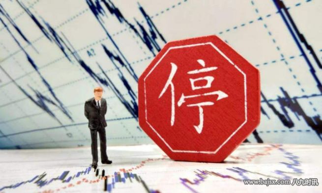 揭秘最新停牌内幕，股市风云再起波澜