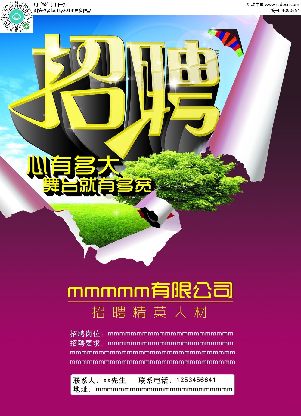 凤凰招聘网最新招聘，时代的脉搏与人才的交汇舞台
