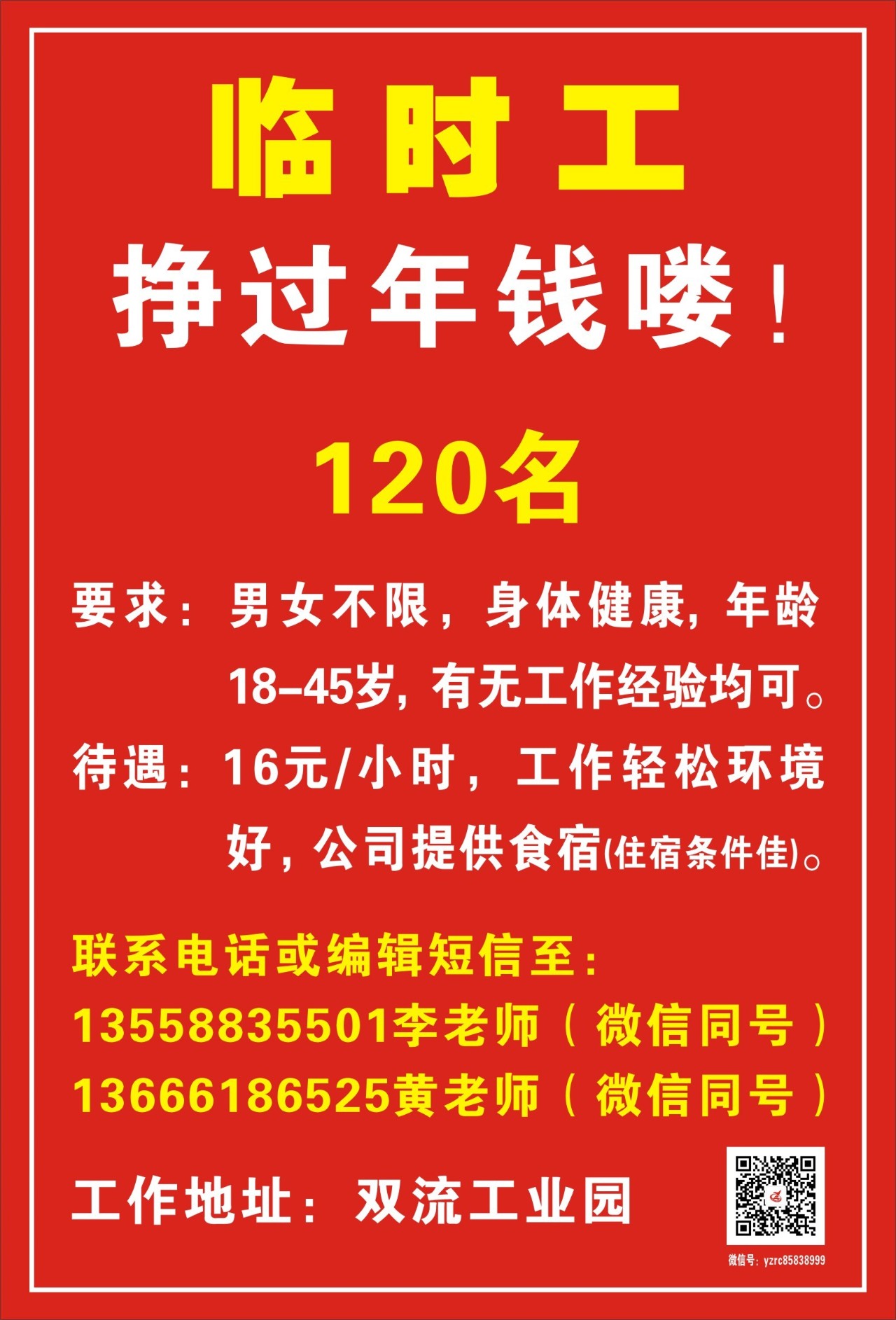 常熟临时工最新招聘信息