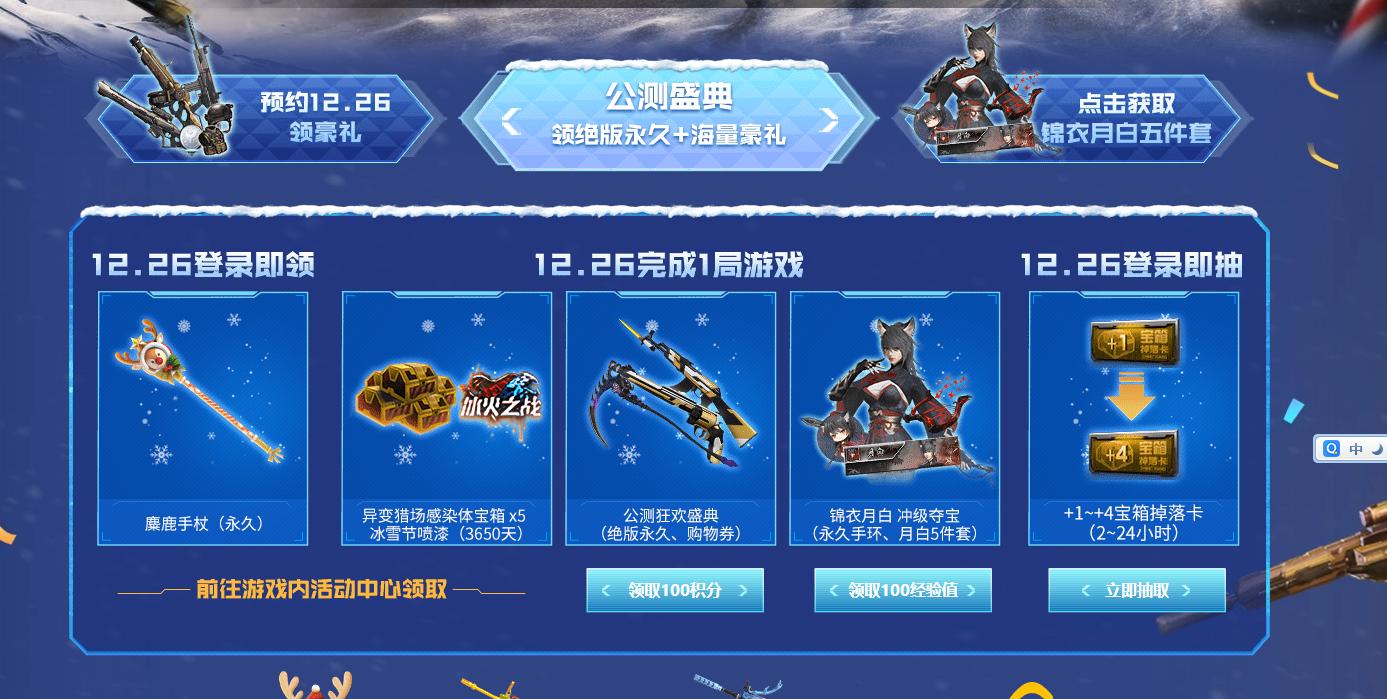 最新逆战科技盛宴活动，颠覆想象的极致体验！