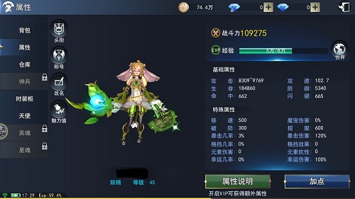 永恒圣帝最新章节获取指南及攻略