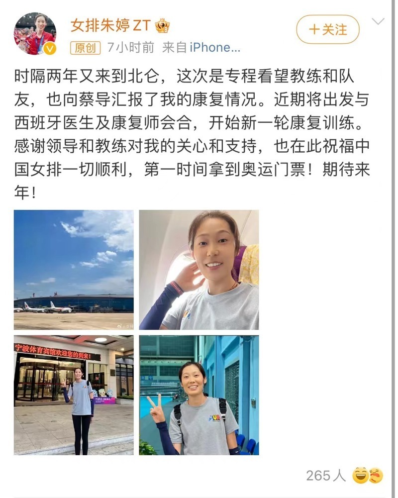 中国女排领军人物朱婷的最新闪耀动态
