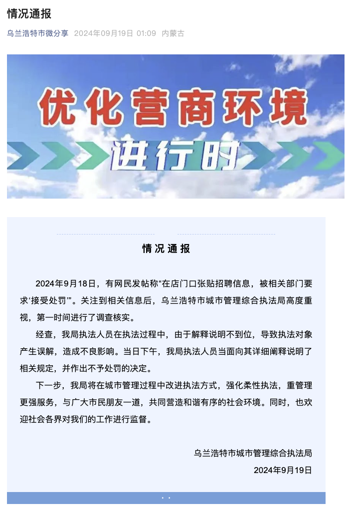 锦州最新招聘信息揭秘，小城求职奇遇与友情纽带的交织