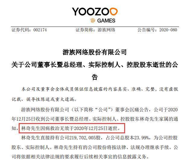 游族网络最新动态及相关观点深度解析