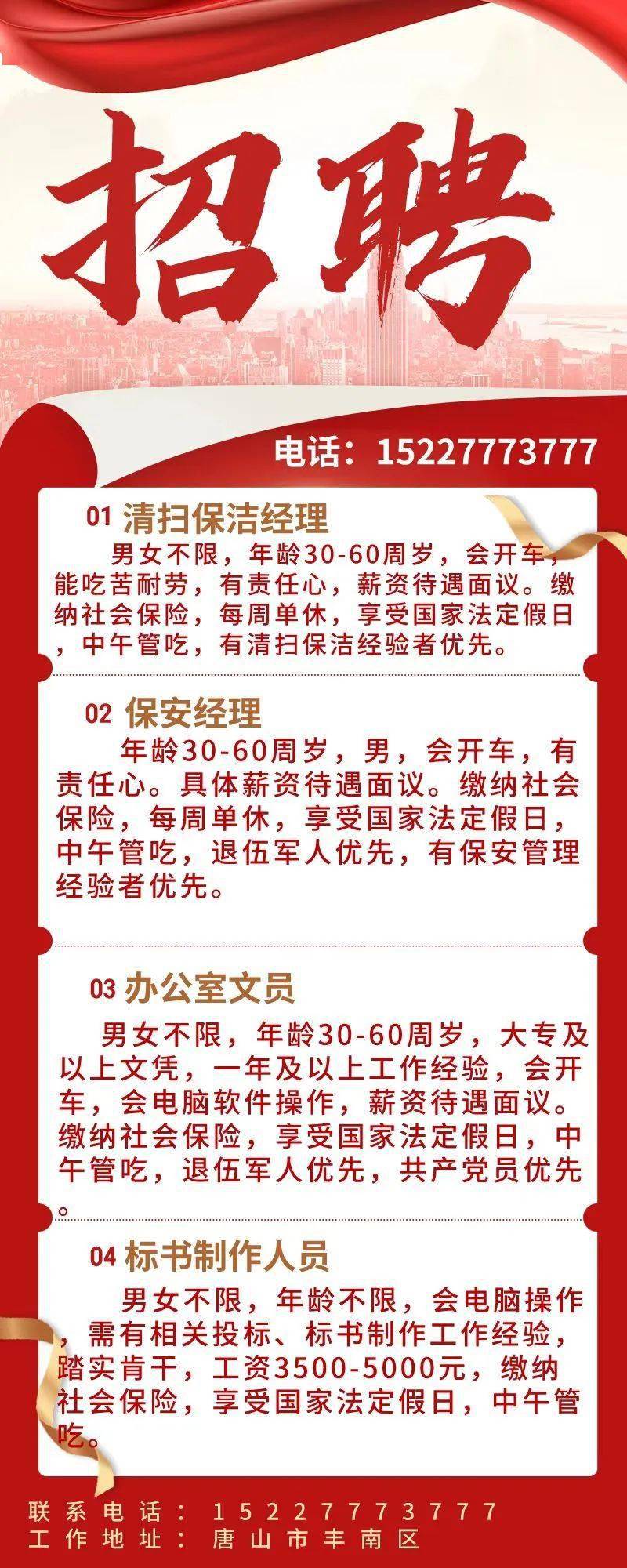 滦县最新招聘信息获取指南，快速了解最新招聘信息！