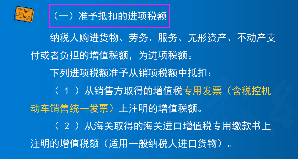 最新税点小风波揭秘