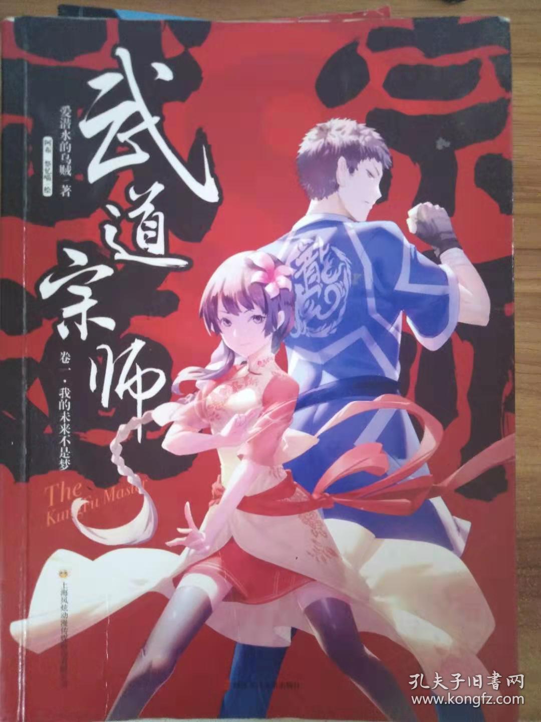 武道宗师最新章节揭秘，背景、事件与地位的探索