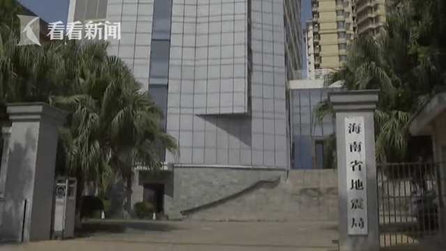 海南地震最新消息，科技守护，安心无忧今日动态报告